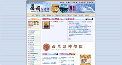Desktop Screenshot of enyuchurch.org